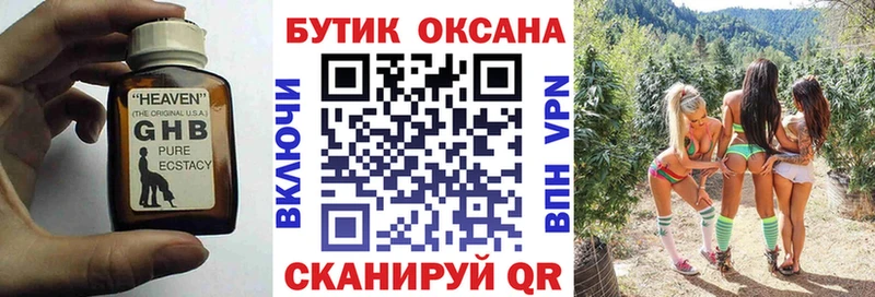 Бутират GHB сколько стоит Тосно