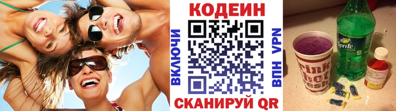 Кодеин Purple Drank  где купить   Тосно 